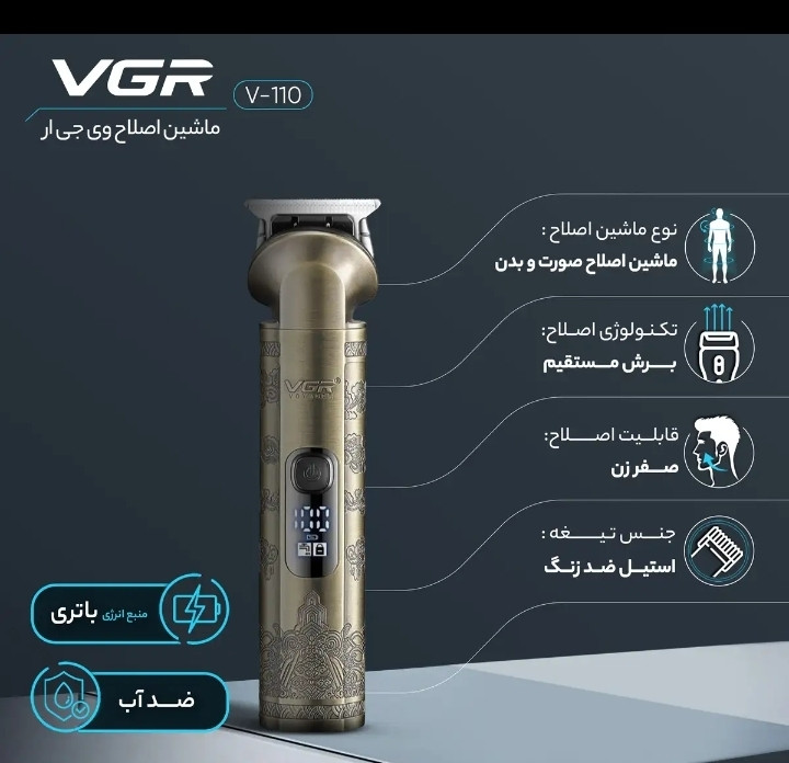 ماشین اصلاح وی جی آر مدل V-110 ۸ کاره ضد آب با برش مستقیم