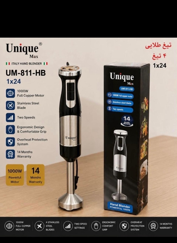 گوشتکوب برقی یونیک - unique مدل UM-811-HB