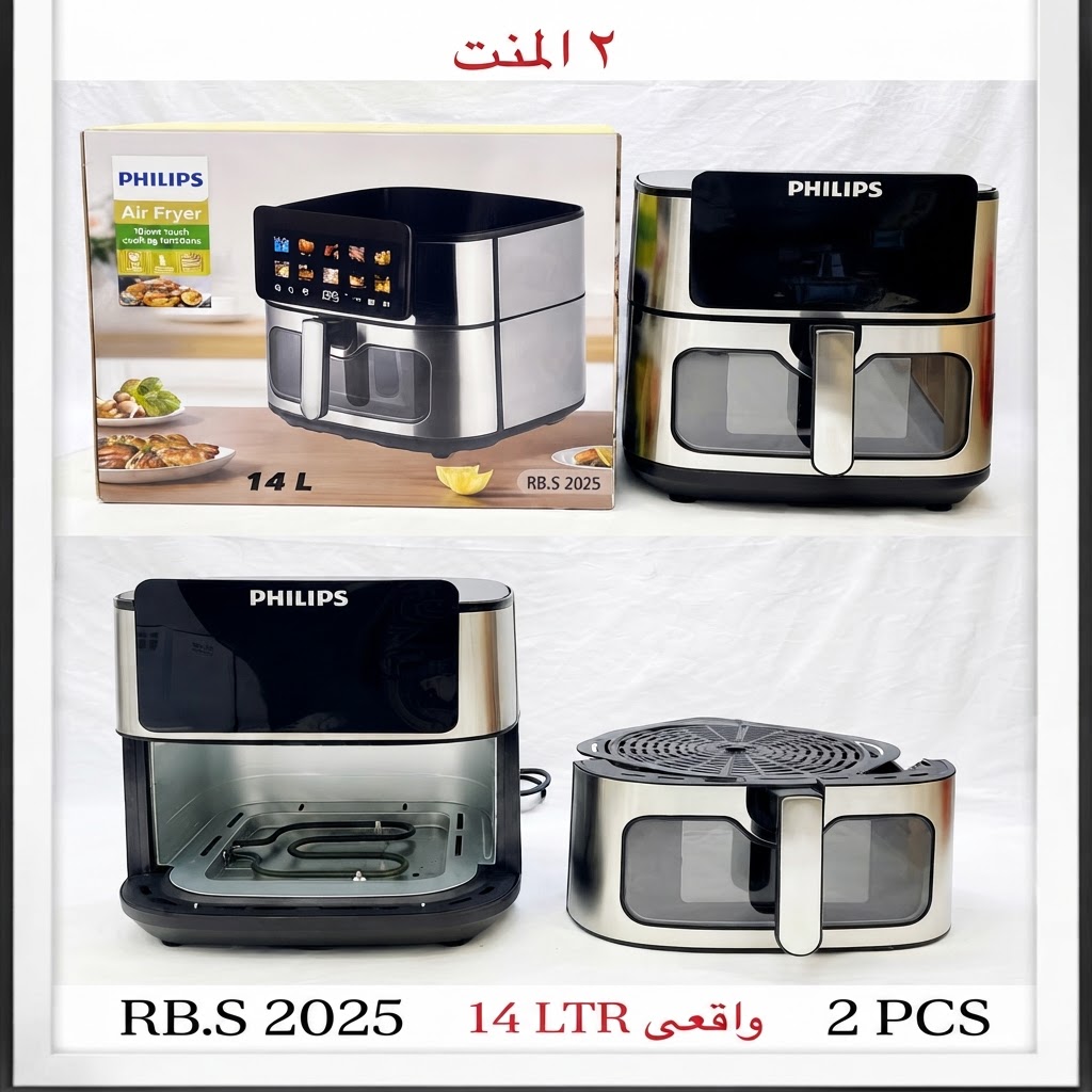 سرخ کن فلیپس۱۴لیتری RB.S2025