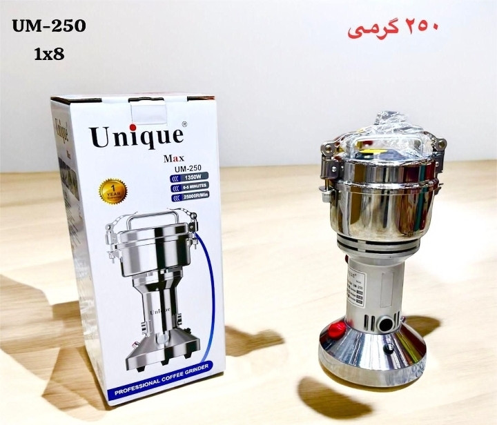 آسیاب صنعتی یونیک مدل UM-250 ظرفیت ۲۵۰ گرم