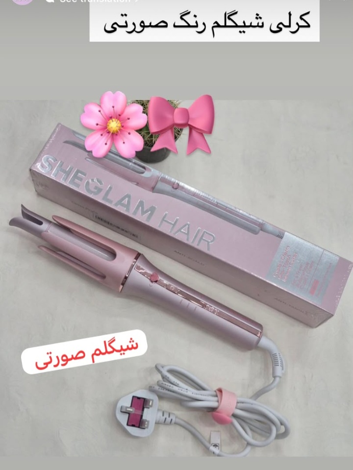 دستگاه کرلی شیگلم صورتی سایز ۲۵ میل