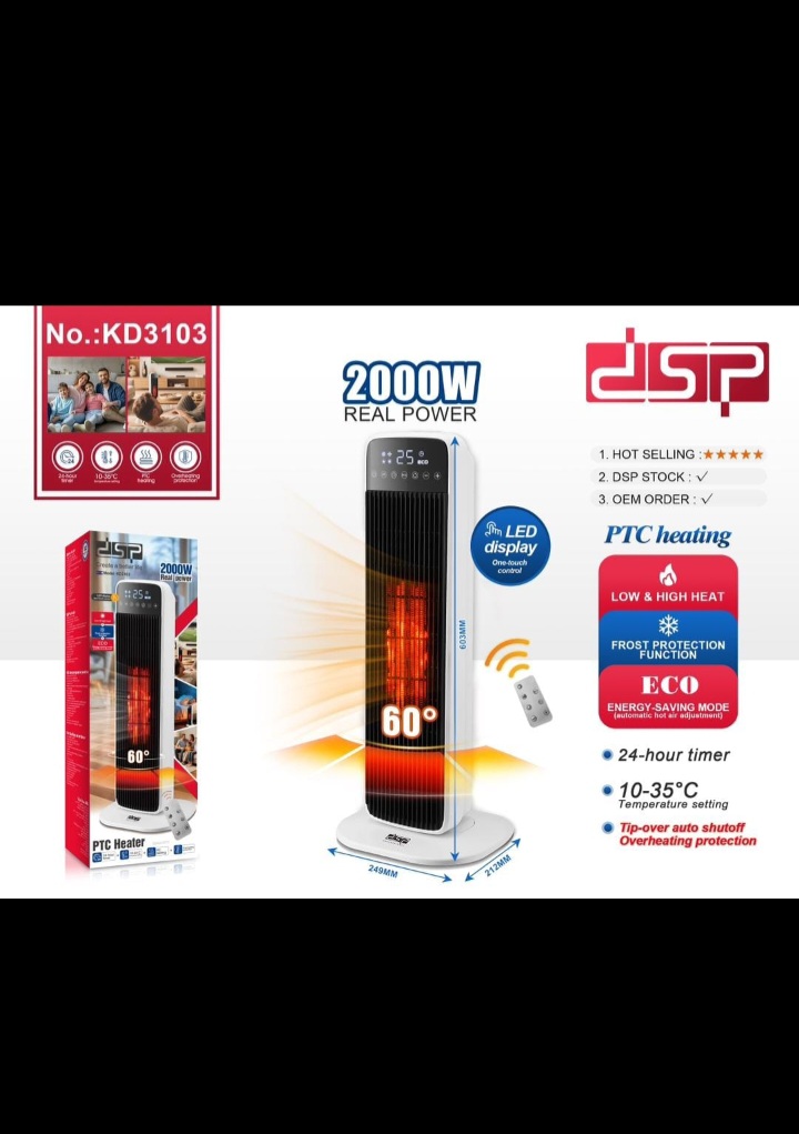 بخاری ایستاده دی اس پی مدل KD3103